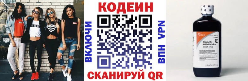 Codein напиток Lean (лин)  дарк нет состав  Талдом 