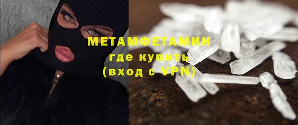 метамфетамин Абаза