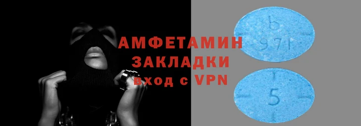 метамфетамин Абаза