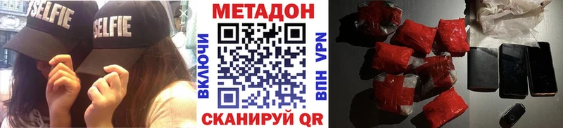Метадон кристалл  купить   omg зеркало  Талдом 